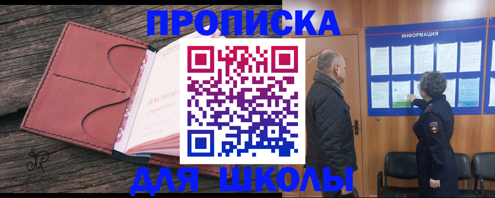 временная регистрация для всех в Зернограде