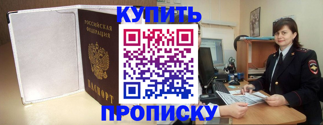 временная регистрация законно в Зернограде