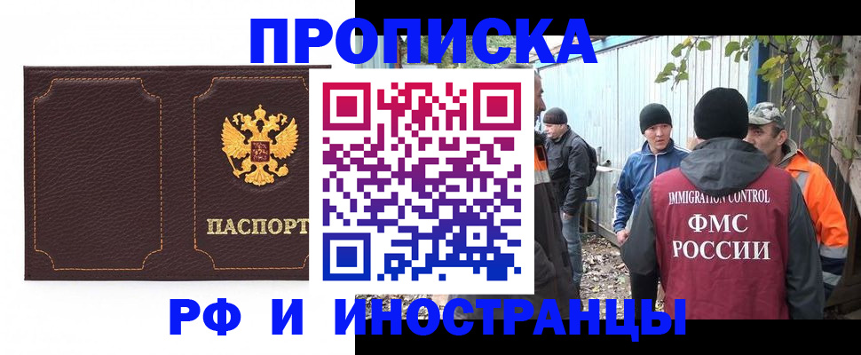 временная регистрация 2025 в Зернограде