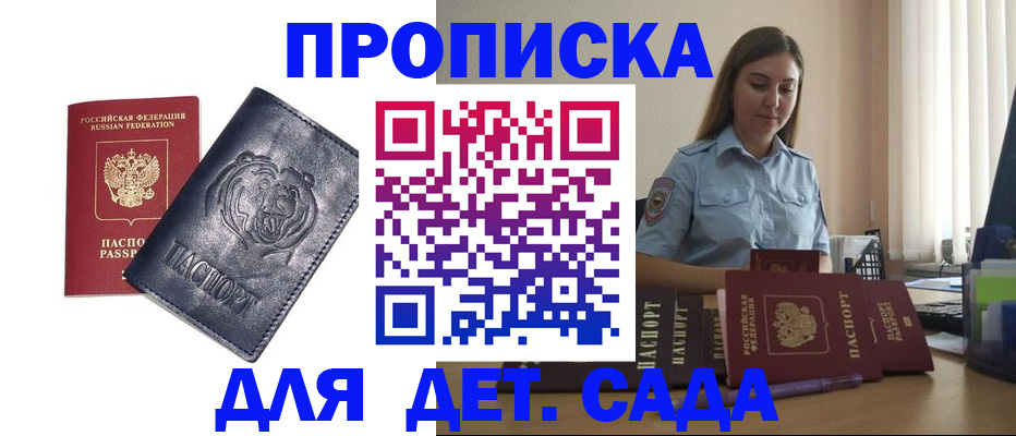 регистрация в Зернограде