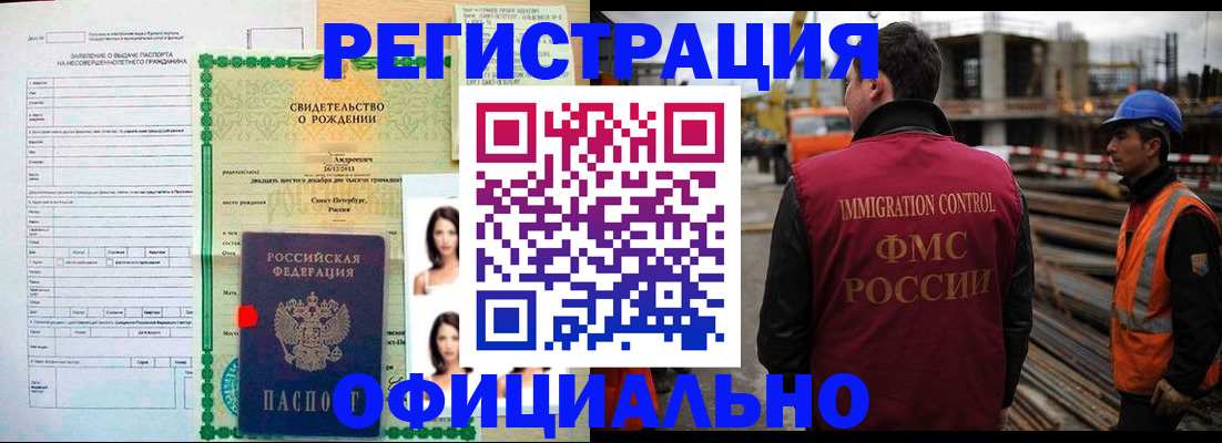 прописка гарантия в Зернограде