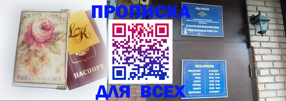 прописка для кредита в Зернограде