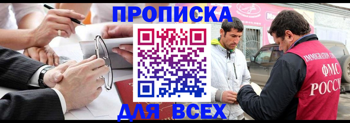 временная регистрация 2025 в Зернограде
